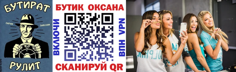 Купить закладки  Реутов  Бутират GHB 