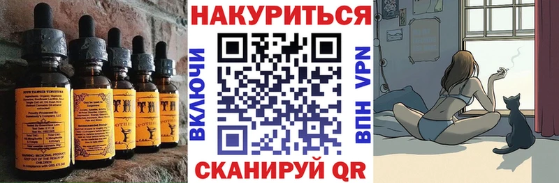 Купить где  Реутов  Cannafood конопля 