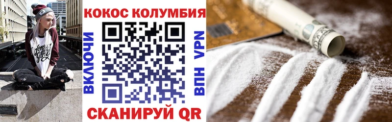 Купить где  Реутов  Кокаин VHQ 