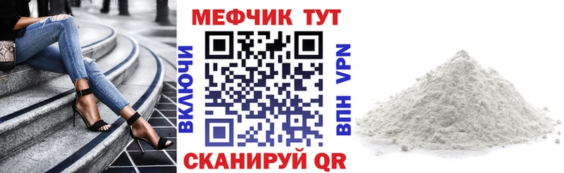 МЯУ-МЯУ mephedrone  Купить где  Реутов 