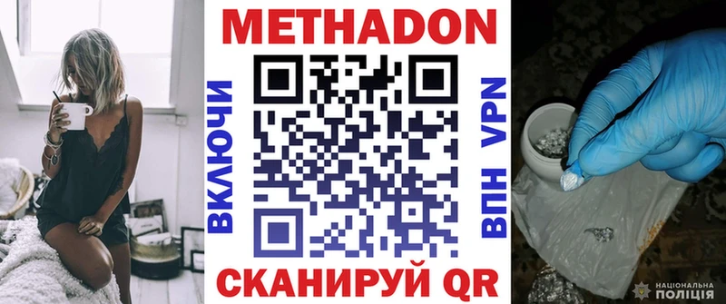 Метадон мёд  Купить  Реутов 